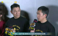 《金手指》M觀影團 梁朝偉：我最后選擇了一種囂張的表演方式