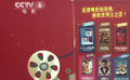 宣傳方式屢出奇招 元旦檔電影攜手“上天”