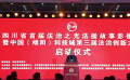首屆法治之光法援故事影像展暨第三屆法治創(chuàng)新大賽啟動