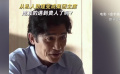 《金手指》程一言的黑手段一：用利益套取他人身份，成就自己