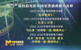 光影中国荣誉盛典举办 《流浪地球2》获三项荣誉