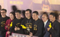 电影《金手指》北京首映  梁朝伟、刘德华感恩剧组上下的努力和追求
