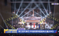 第五屆先鋒藝術(shù)電影展榮譽(yù)盛典在重慶舉辦