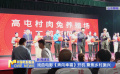 戲曲電影《奔向幸?！烽_機(jī) 聚焦鄉(xiāng)村振興