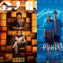 元旦檔首日票房破3億 《一閃一閃亮星星》領(lǐng)跑