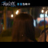 《一闪一闪亮星星》彩蛋揭晓悬念 屈楚萧暖心撑伞