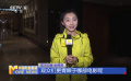 跨年档观影调查 | 多部新片上映 能否赢得观众青睐？