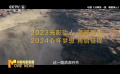 回眸2023｜温暖有光——中国电影年度动人记忆