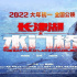 2022年票房近300亿，同比下降36%，影市三个现象值得警惕