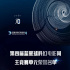 國(guó)內(nèi)電影節(jié)首創(chuàng) 打破時(shí)空界限藍(lán)星球推出元宇宙榮譽(yù)空間站