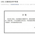 敢為人先的他走了…