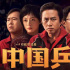 春節(jié)檔七部電影票房預(yù)測出爐，《中國乒乓》墊底，哪個會是黑馬？