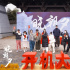 古裝奇幻愛(ài)情劇《曉朝夕》開(kāi)機(jī) 哈妮克孜焉栩嘉攜手演繹夙命奇遇