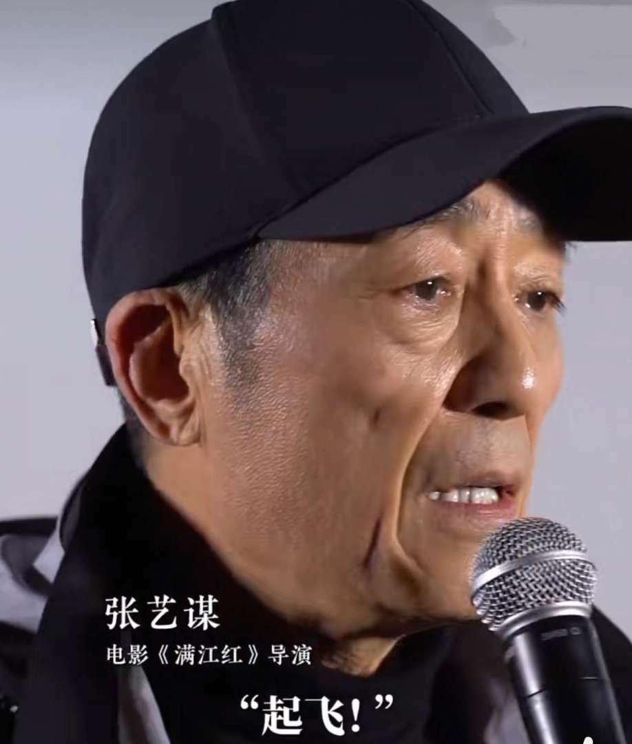 张艺谋：“希望从春节档开始中国电影能有一个起飞”