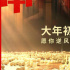 《中國乒乓之絕地反擊》改檔大年初三 鄧超：“乒乒安安，愿你我逆風(fēng)翻盤”