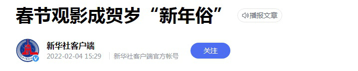 2018春节档电影_2023春节电影贺岁档_2018年春节档电影