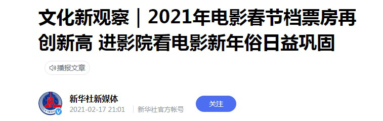 2023春节电影贺岁档_2018年春节档电影_2018春节档电影