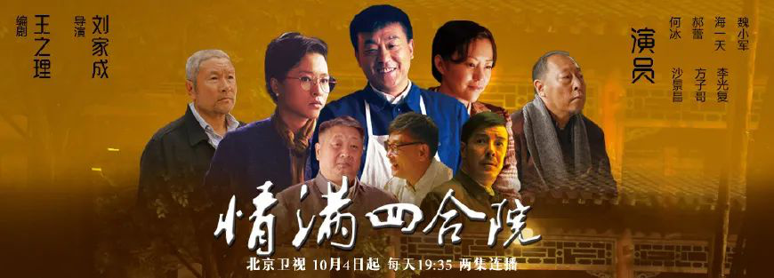 “四赢博体育app合院宇宙”走红网文圈同人创作也爱上现实题材？(图1)