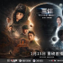 《三体》摘国产科幻剧豆瓣最高分，灵河首次制作科幻有何硬核逻辑？