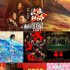 春節(jié)檔首日：《流浪2》《滿(mǎn)江紅》競(jìng)爭(zhēng)焦灼，《深?！窋巢贿^(guò)《熊出沒(méi)》？