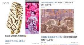 總臺(tái)春晚年夜飯，千屏端碗，百城開吃！