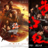 一天13亿的春节档，不靠“票贵”靠什么？