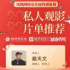 2022私人观影推荐⑦｜戴天文：毫无疑问的视听盛宴，卡梅隆带我们看到了当下CG视效的极限