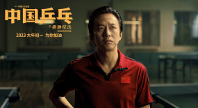 《中國(guó)乒乓》：學(xué)會(huì)享受比賽，才是贏得比賽的制勝法寶！