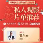 2022私人觀影推薦⑧｜賈東巖：當(dāng)自我認(rèn)知一分為二，哪個才是真正的我？