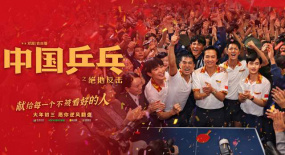 《中國乒乓》許魏洲＂改頭換面＂之作 意料之外的颯！