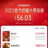 《流浪地球2》為何被《滿(mǎn)江紅》趕超?