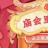 “云”过年，“融”出彩丨快手2023年春节活动有年味