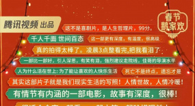 何以擺脫網(wǎng)絡(luò)電影“口碑”困境，《東北告別天團(tuán)2》給出了答案
