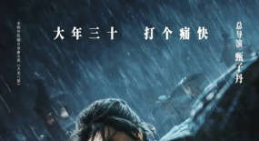 都別爭(zhēng)了，它才是春節(jié)檔第一爛片