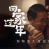新春內(nèi)容煥新迭代，這個(gè)月“住在快手過年”