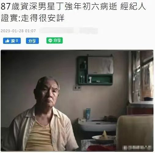 中国台湾资深演员丁强去世 曾获金钟奖最佳单元剧男主角