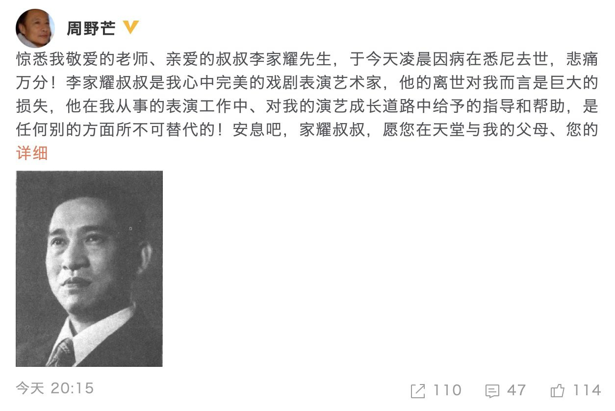 戲劇表演藝術(shù)家李家耀去世 曾獲中國話劇最高獎項