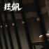 《狂飙》的“刀哥”不简单，剧外他不靠金牌编剧老爹，成最红绿叶