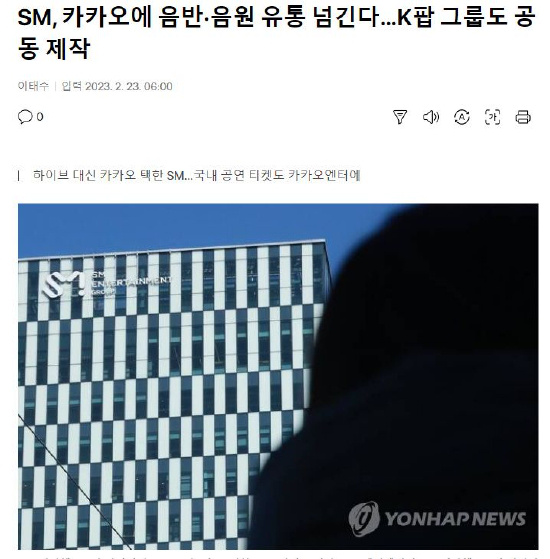 S.M。将和Kakao共同制作K-POP组合
