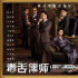 破香港百年票房紀錄的《毒舌律師》夠勁夠犀利