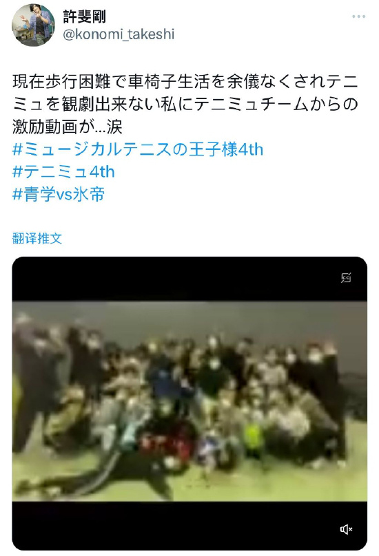 許斐剛發(fā)文