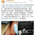 怪事一樁：看個(gè)電影成了二級(jí)輕傷上了熱搜