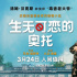 《生无可恋的奥托》：遇见大银幕久违的汤姆·汉克斯