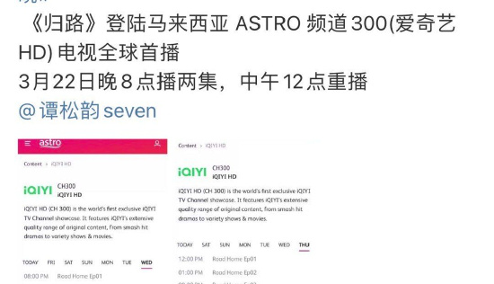 《歸路》被曝登陸馬來(lái)西亞