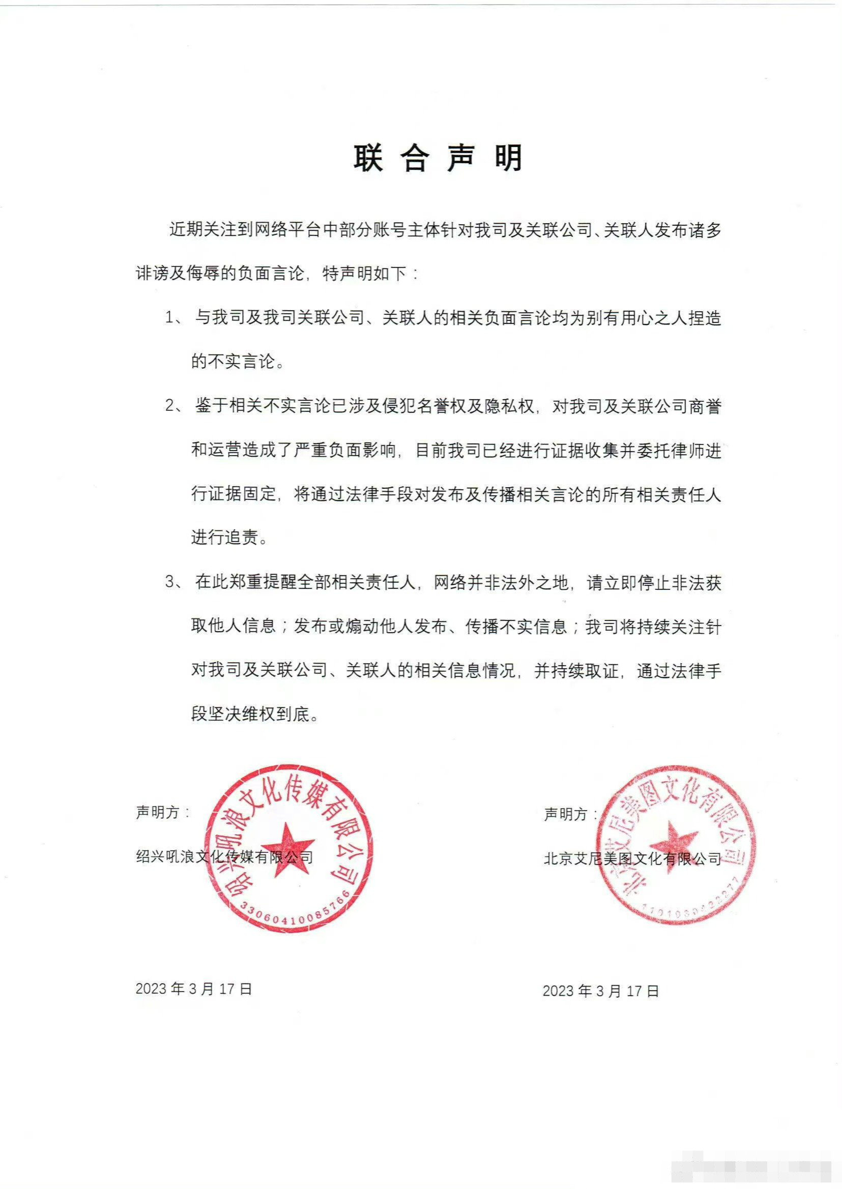 姜广涛涉嫌刑事犯罪 吼浪工作室发声明称已报案
