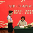 電影《赤腳醫(yī)生萬(wàn)泉和》劇本研討會(huì)成功舉行，將于4月拍攝