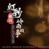纪录片《灯彩佛山》开机 讲述佛山非遗故事