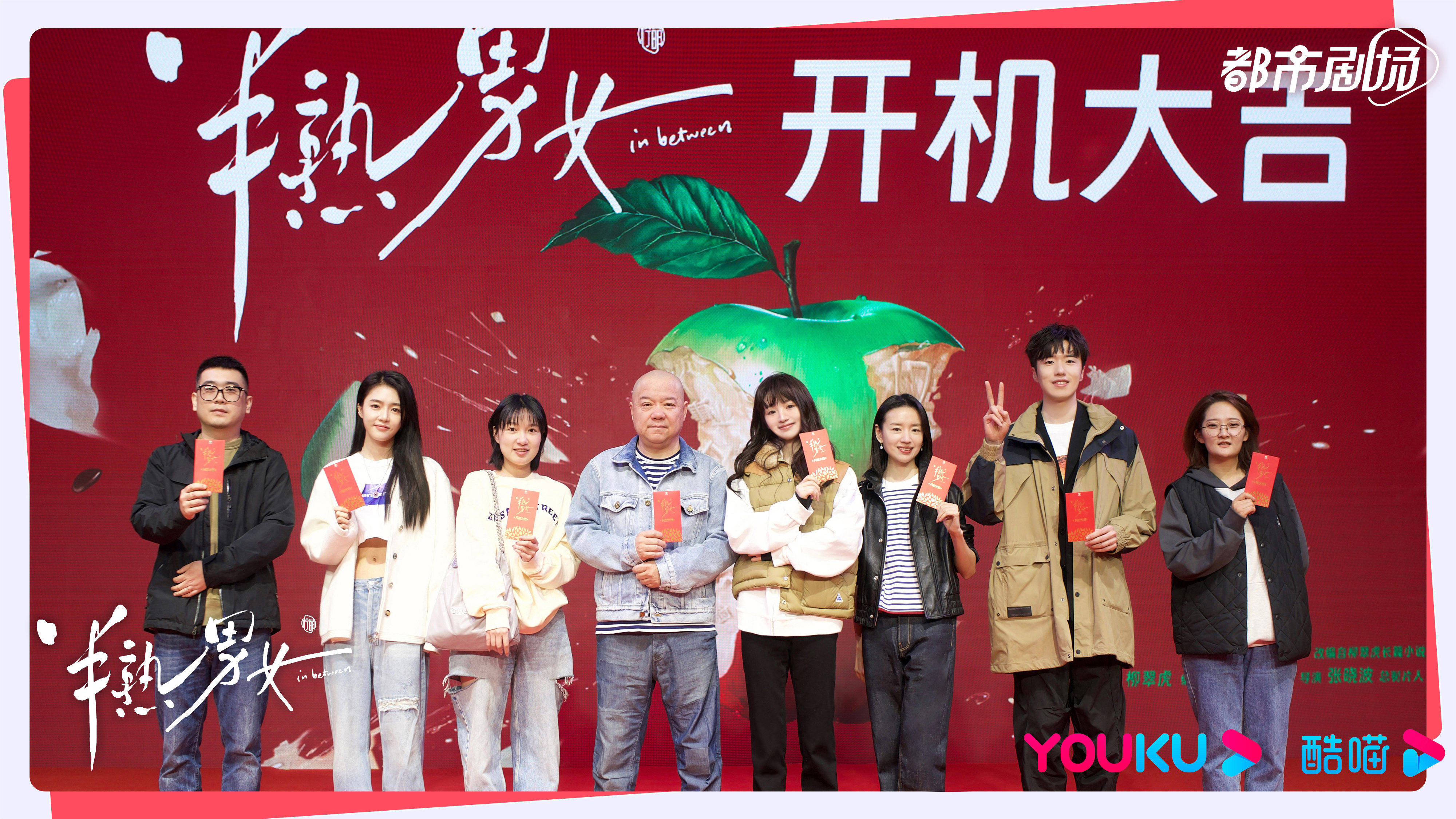 《半熟男女》低调开机 田曦薇辛云来张哲华新鲜组合引期待