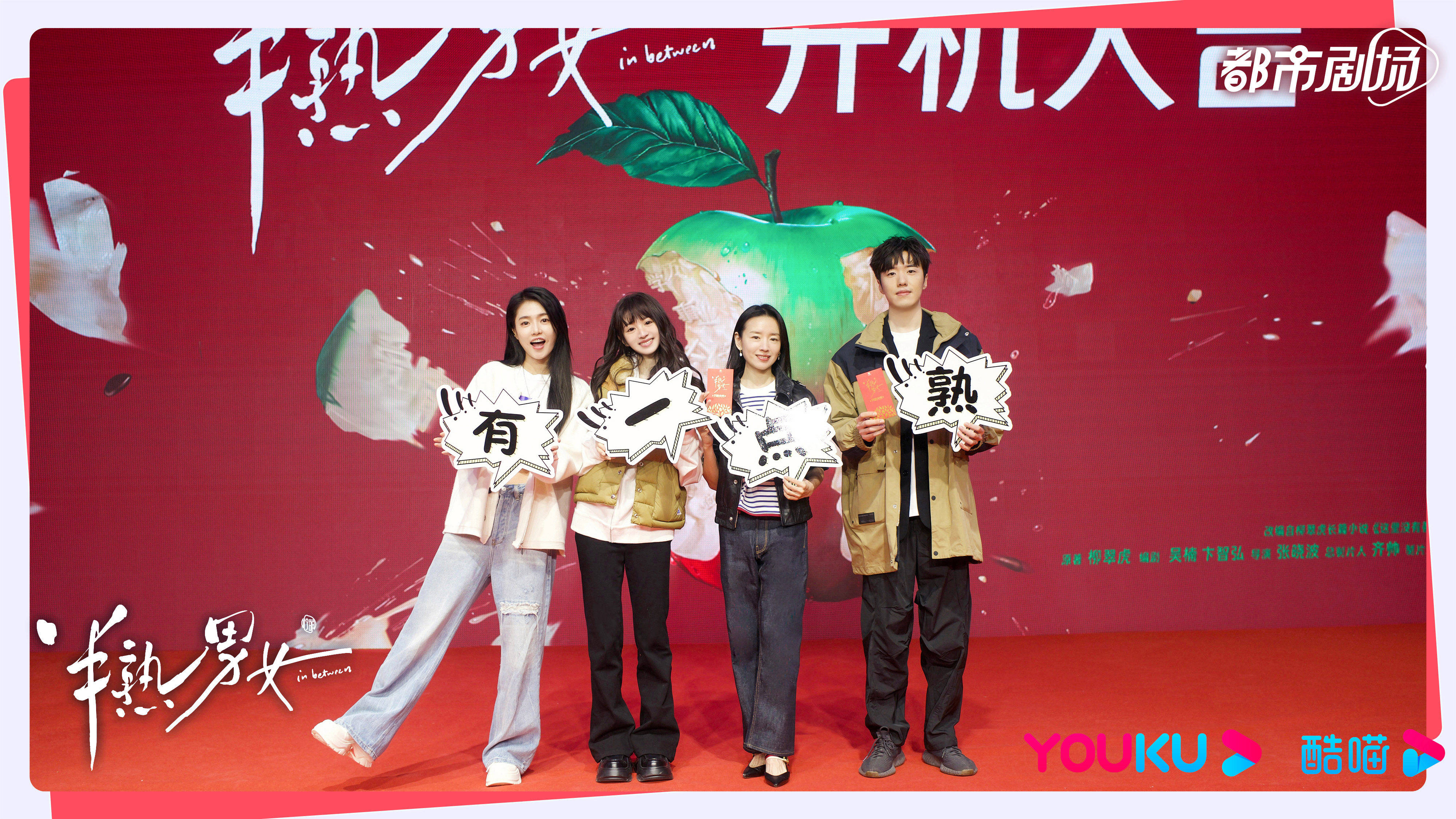 《半熟男女》低调开机 田曦薇辛云来张哲华新鲜组合引期待