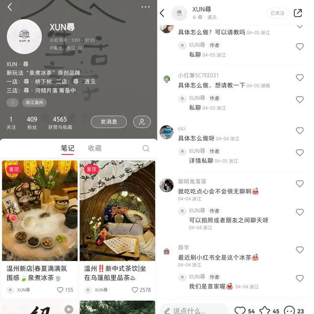 围炉冰茶又火了,年轻人为何钟情围炉?